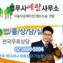 예향법무사사무소 이미지