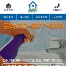 서울홈크리닝 이미지
