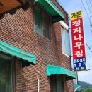 정자나무가든 이미지