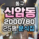 이안이네분식 이미지