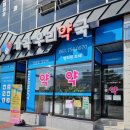 가곡우리약국 이미지