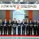 국제광산업전시회 네이버블로그