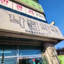 강원프라자약국 | 춘천역 약국 추천 List 6곳, 열린 약국, 토요일, 일요일, 공휴일, 심야