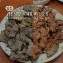김천식당