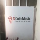 광명노래연습장 이미지