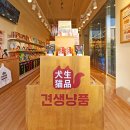 견생냥품 무인24시 양주 고읍점 이미지