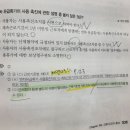 연차유급휴가 사용촉진제도 질문 드립니다 이미지