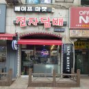 시흥전자담배마켓