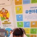 아동인권교육전문가 2급 자격 과정 이미지