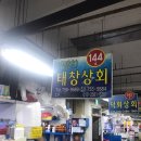 태창상회 이미지