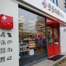 큰곰약국 이미지