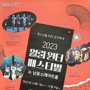 얼리윈터페스티벌<춤추는 미술관> 이미지