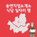 송연식당 이미지