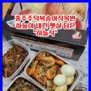 꿀맛공인중개사사무소 이미지