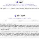 [취업준비일기] 체인지업 커뮤니티 9시즌 후기 1