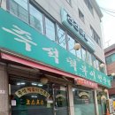 코스모스(즉석떡볶이전문점) 이미지