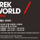 월드코리아 이미지