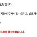 대제통상 | 한국외대 GTEP 20기 최종 합격 후기 (합격자발표 당일에 쓰는...) [자소서 공유, 면접, 질문 리스트]