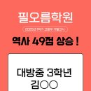 필오름학원