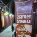 고씨네건국대점 이미지