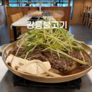 강릉불고기 속초점 | 속초 맛집 강릉불고기 속초점｜강릉불고기 내돈내산 솔직후기