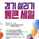 통큰할인마트 이미지