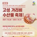 고성공룡나라(대전) 이미지