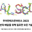 우형개발 이미지