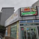 용화찜 | [아산] 아구지리탕 무한리필 매콤한 아구찜이 맛있는 신진성아구찜해물찜 용화점 용화동맛집 내돈내산