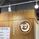 [상일동역 맛집] 달청 고덕직영점, 청국장과 제육볶음의 환상 조합! (내돈내산방문후기)