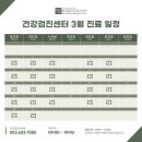 본 동물 건강검진영상센터 이미지