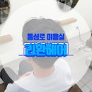 리환헤어 이미지
