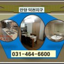 동재감리