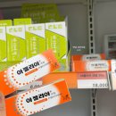 원주제일큰약국 | [금천구/독산]금천제일큰약국 재방문 후기 창고형 약국 추천, 상비약 쇼핑리스트 가격 공유!