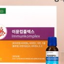 이뮨하우스