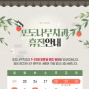 포도나무치과의원 이미지