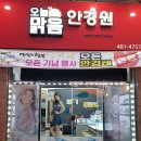 옹기종기생막창