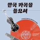 가곡