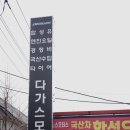 다가스모터스 이미지