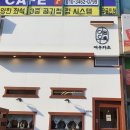 여우카츠 이미지