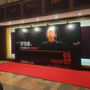 황수미 앙상블 마테우스 내한공연 | [Classic] 세종문화회관 대극장: 정명훈&amp;도쿄필하모닉 내한공연 관람후기 (3층 A열)