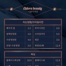 엘도라샵