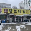 털보네집 이미지