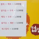 아리랑컵밥 - 성북구 보문로34나길 4 | 아리랑컵밥