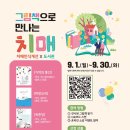 어린이&가족도서관 꿈꾸는 글나라 이미지