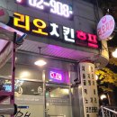 쿠켄치킨 - 남동구 논현로26번길 34 | 수유 치킨집 : 수유동 옛날치킨 주민 추천 맛집[쿠켄치킨/리오치킨]