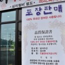 장어명가풍천민물장어직판장 이미지