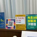 씨유 속초서희스타점 | 속초 에소코핏 프리미엄 다이어트관리샵 집중관리 3코스 체험 후기