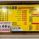 원조 아우성 황소곱창 이미지