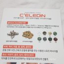 야외 활동 전 후로 피부케어용으로 딱 셀리딘 선크림 마사지겔